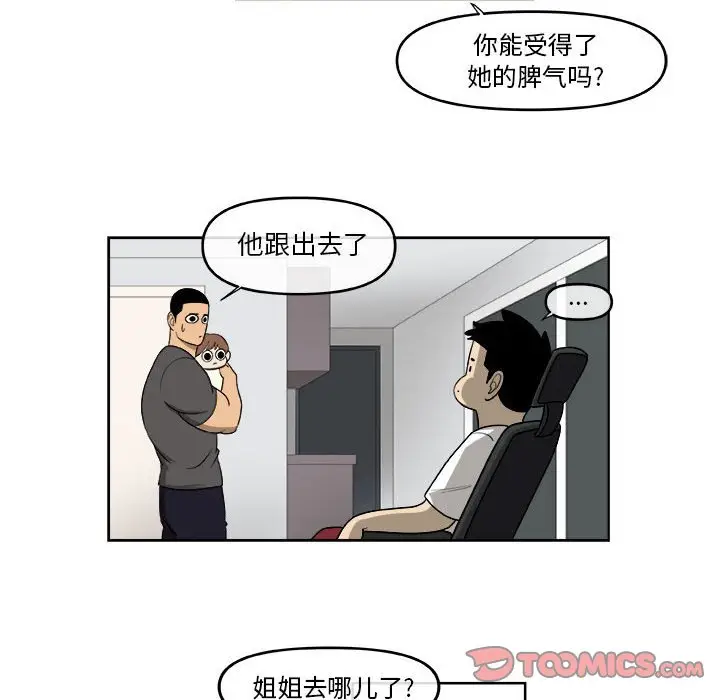 玩偶特攻队[顶通]韩漫全集-第 55 话无删减无遮挡章节图片 
