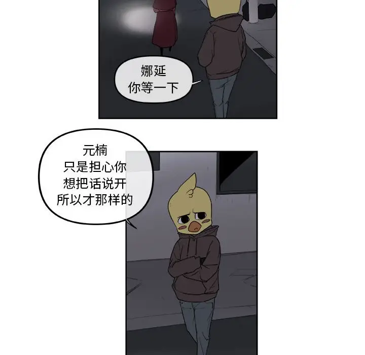 玩偶特攻队[顶通]韩漫全集-第 55 话无删减无遮挡章节图片 