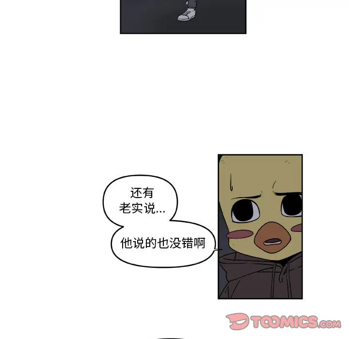 玩偶特攻队[顶通]韩漫全集-第 55 话无删减无遮挡章节图片 