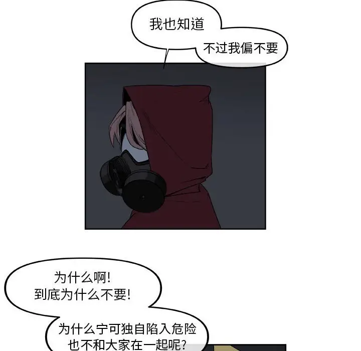 玩偶特攻队[顶通]韩漫全集-第 55 话无删减无遮挡章节图片 