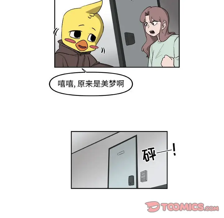 玩偶特攻队[顶通]韩漫全集-第 55 话无删减无遮挡章节图片 