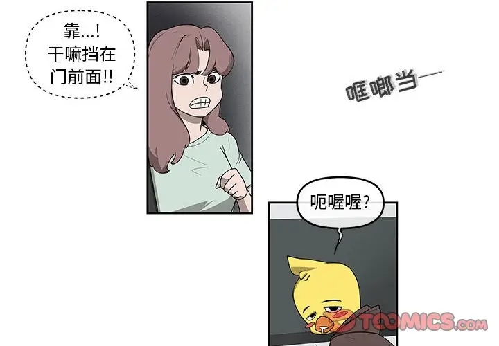 玩偶特攻队[顶通]韩漫全集-第 56 话无删减无遮挡章节图片 