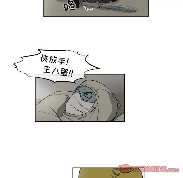 玩偶特攻队[顶通]韩漫全集-第 56 话无删减无遮挡章节图片 