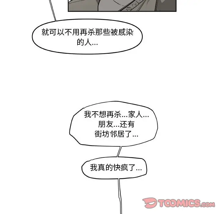 玩偶特攻队[顶通]韩漫全集-第 56 话无删减无遮挡章节图片 
