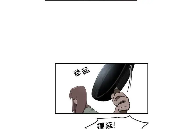 玩偶特攻队[顶通]韩漫全集-第 57 话无删减无遮挡章节图片 
