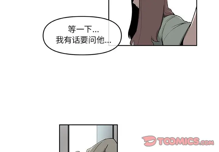 玩偶特攻队[顶通]韩漫全集-第 57 话无删减无遮挡章节图片 