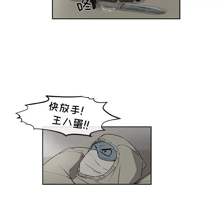 玩偶特攻队[顶通]韩漫全集-第 57 话无删减无遮挡章节图片 