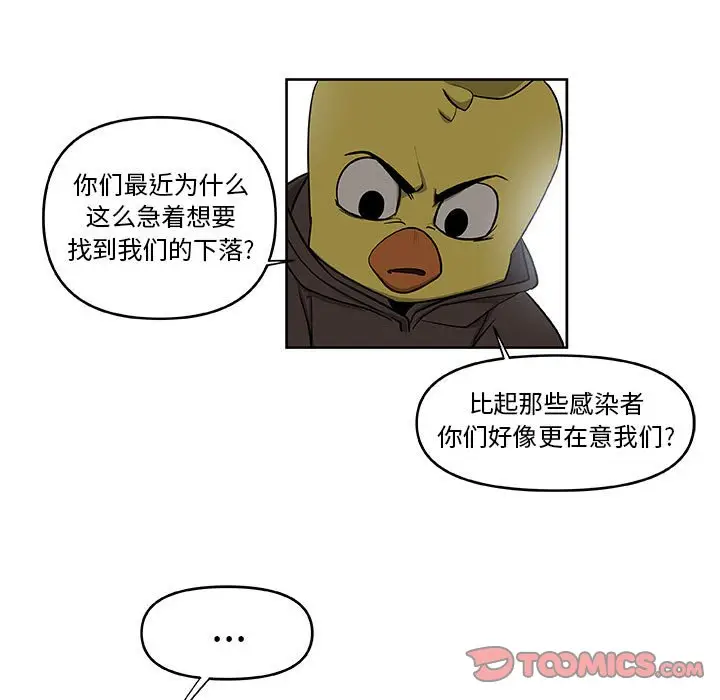 玩偶特攻队[顶通]韩漫全集-第 57 话无删减无遮挡章节图片 