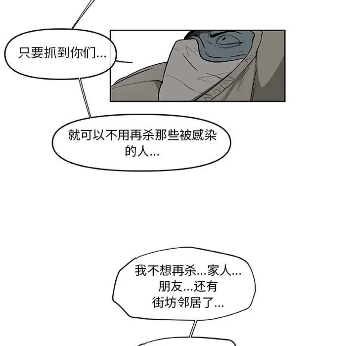 玩偶特攻队[顶通]韩漫全集-第 57 话无删减无遮挡章节图片 