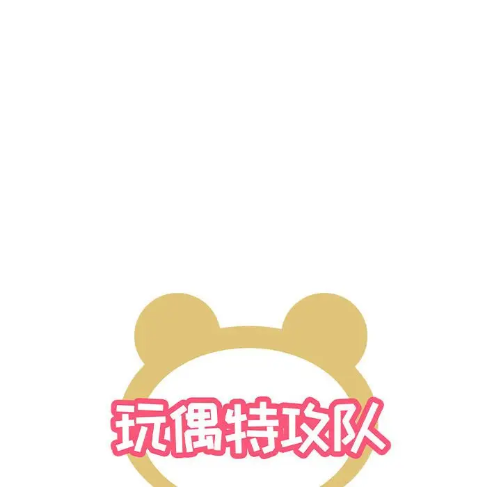 玩偶特攻队[顶通]韩漫全集-第 57 话无删减无遮挡章节图片 