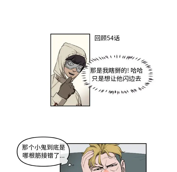玩偶特攻队[顶通]韩漫全集-第 57 话无删减无遮挡章节图片 