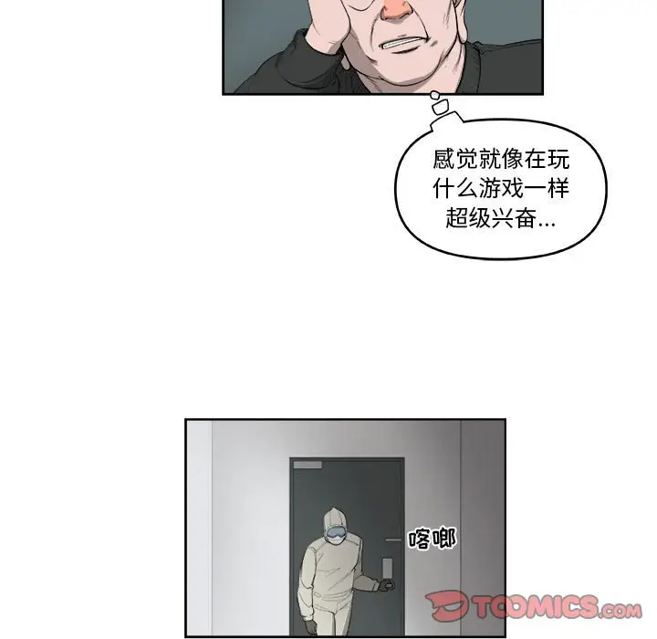 玩偶特攻队[顶通]韩漫全集-第 57 话无删减无遮挡章节图片 