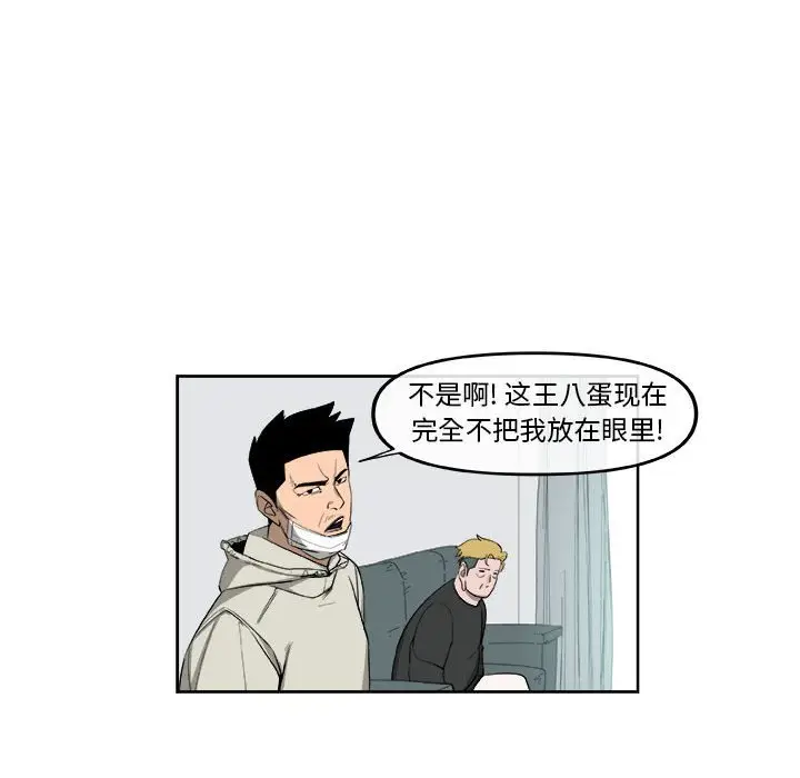 玩偶特攻队[顶通]韩漫全集-第 57 话无删减无遮挡章节图片 