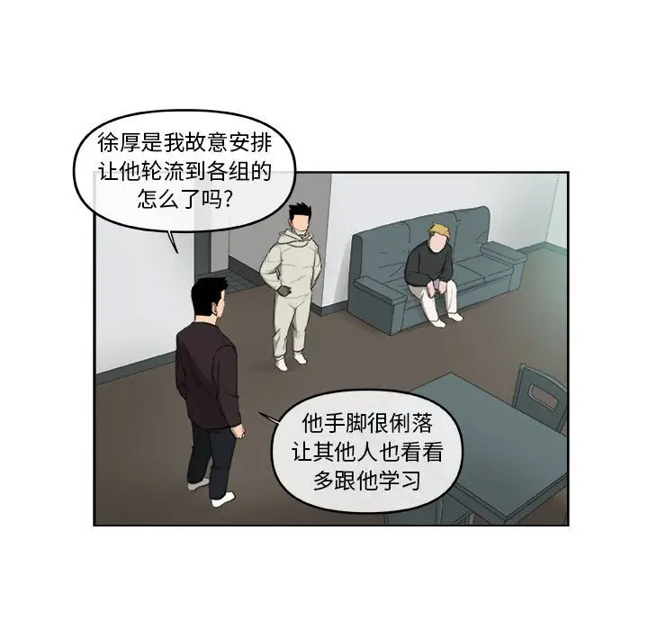 玩偶特攻队[顶通]韩漫全集-第 57 话无删减无遮挡章节图片 