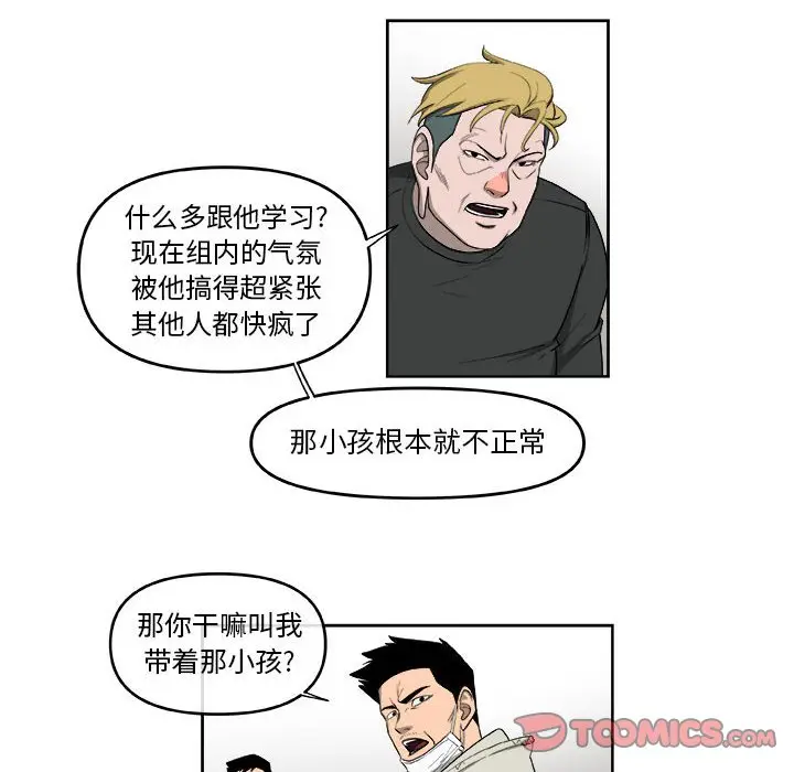 玩偶特攻队[顶通]韩漫全集-第 57 话无删减无遮挡章节图片 