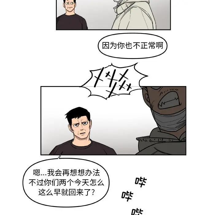 玩偶特攻队[顶通]韩漫全集-第 57 话无删减无遮挡章节图片 