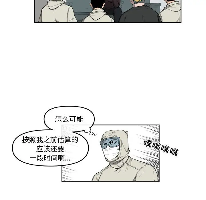 玩偶特攻队[顶通]韩漫全集-第 57 话无删减无遮挡章节图片 