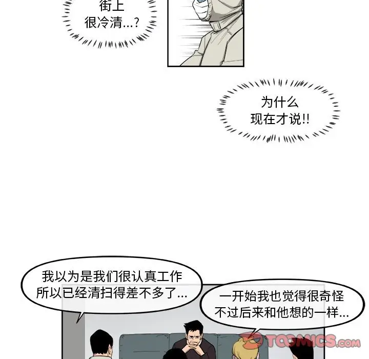 玩偶特攻队[顶通]韩漫全集-第 57 话无删减无遮挡章节图片 