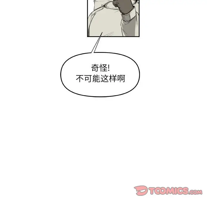 玩偶特攻队[顶通]韩漫全集-第 57 话无删减无遮挡章节图片 
