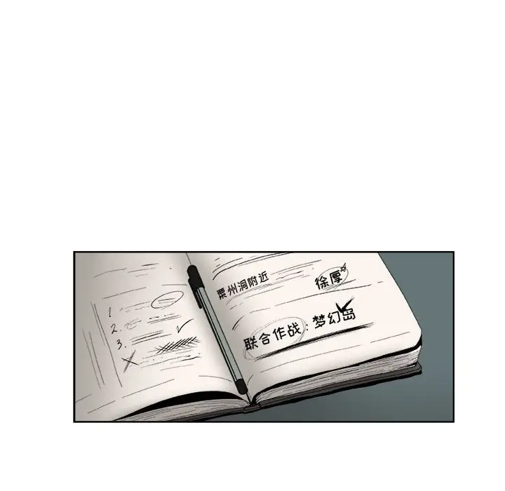玩偶特攻队[顶通]韩漫全集-第 57 话无删减无遮挡章节图片 
