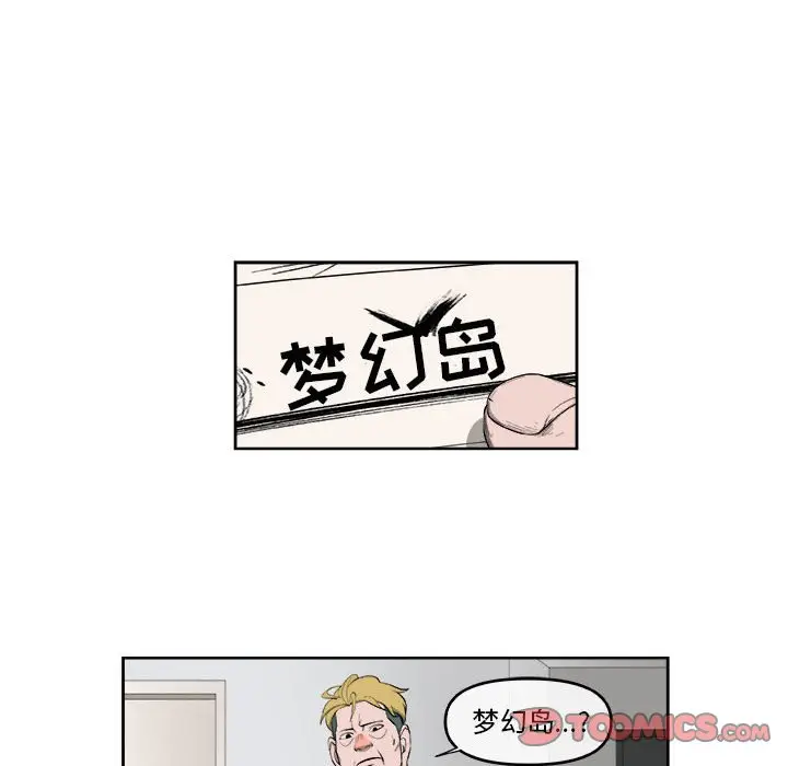 玩偶特攻队[顶通]韩漫全集-第 57 话无删减无遮挡章节图片 
