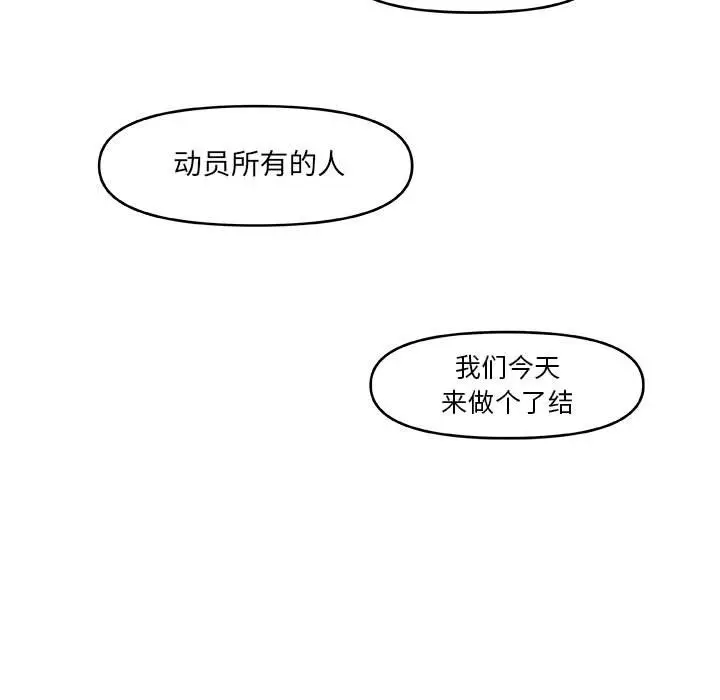 玩偶特攻队[顶通]韩漫全集-第 59 话无删减无遮挡章节图片 
