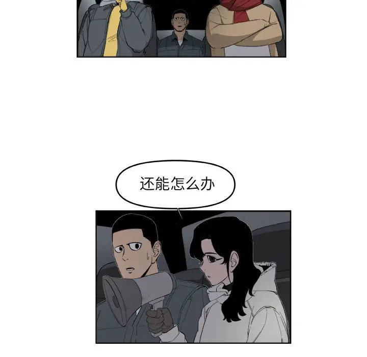 玩偶特攻队[顶通]韩漫全集-第 59 话无删减无遮挡章节图片 