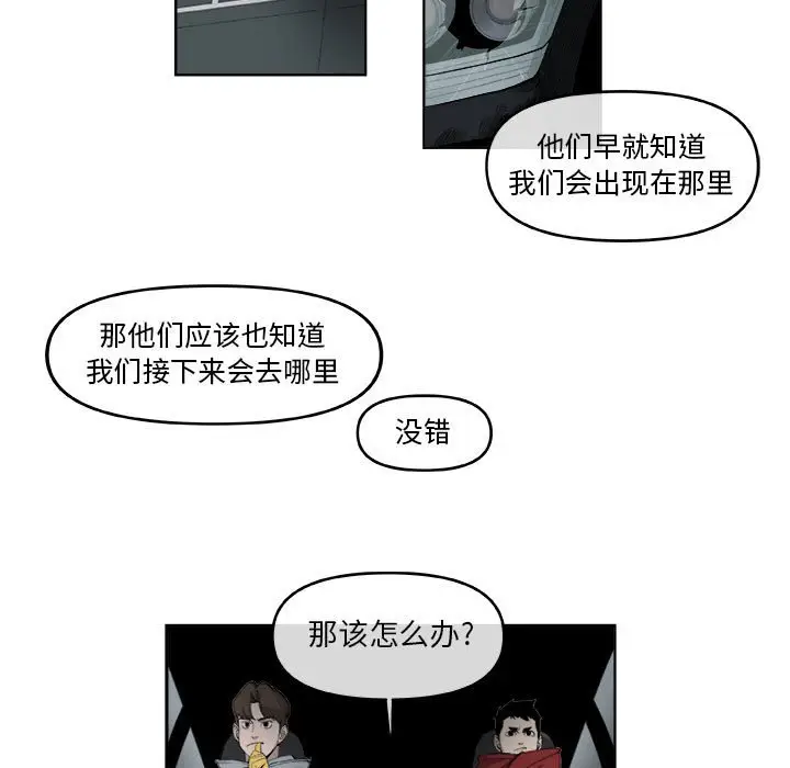 玩偶特攻队[顶通]韩漫全集-第 59 话无删减无遮挡章节图片 