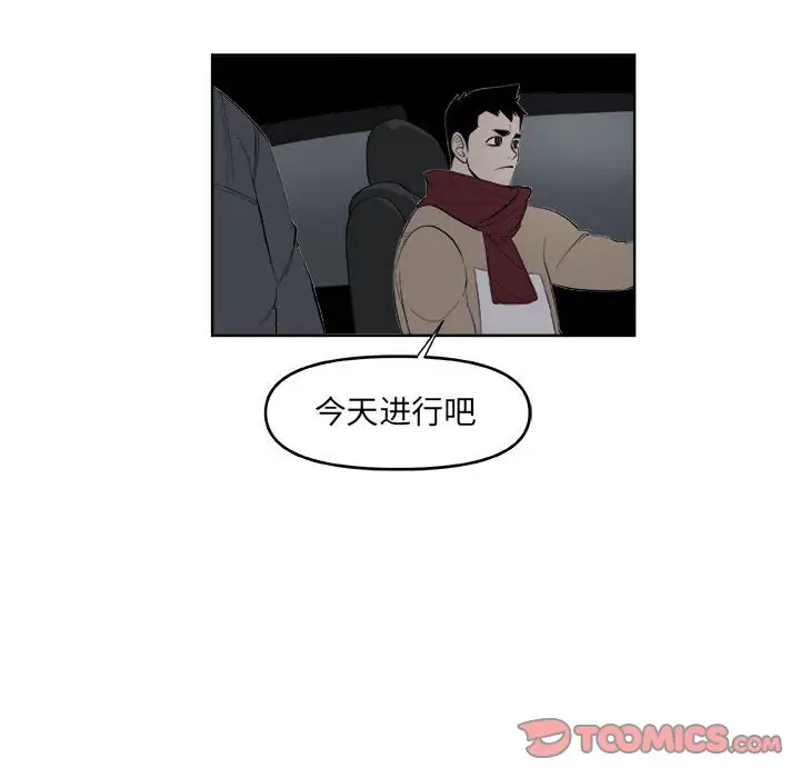 玩偶特攻队[顶通]韩漫全集-第 59 话无删减无遮挡章节图片 