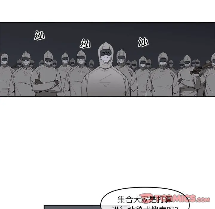 玩偶特攻队[顶通]韩漫全集-第 59 话无删减无遮挡章节图片 