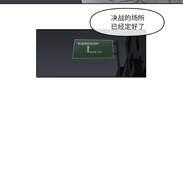 玩偶特攻队[顶通]韩漫全集-第 59 话无删减无遮挡章节图片 
