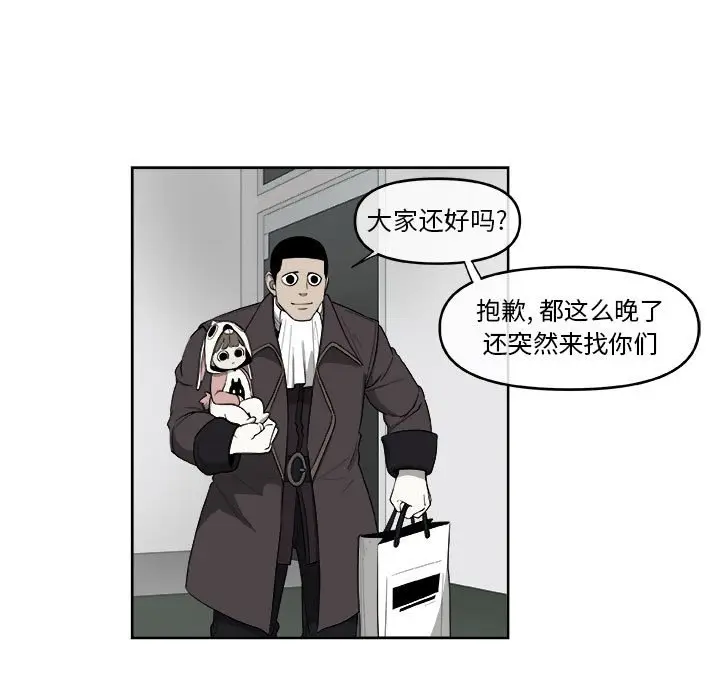 玩偶特攻队[顶通]韩漫全集-第 59 话无删减无遮挡章节图片 