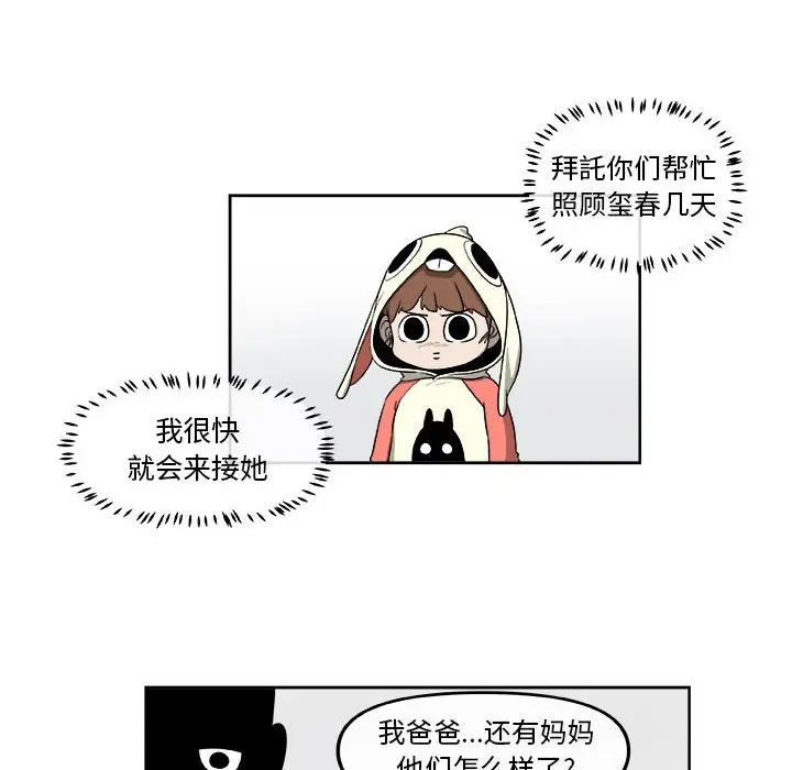玩偶特攻队[顶通]韩漫全集-第 59 话无删减无遮挡章节图片 