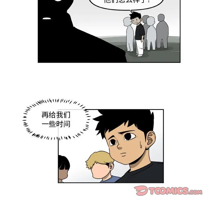 玩偶特攻队[顶通]韩漫全集-第 59 话无删减无遮挡章节图片 