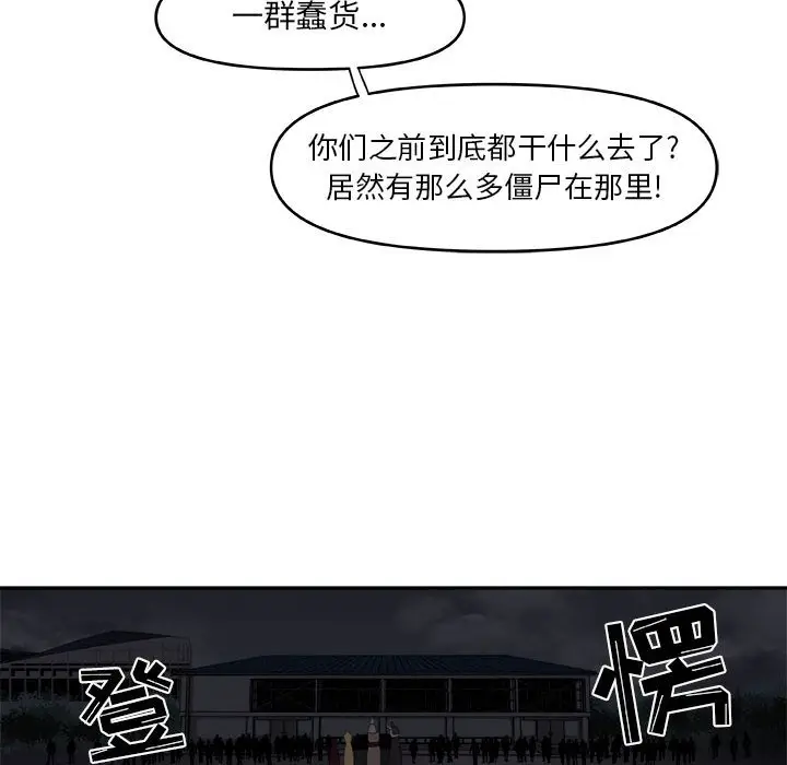 玩偶特攻队[顶通]韩漫全集-第 59 话无删减无遮挡章节图片 