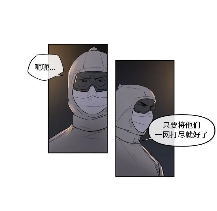 玩偶特攻队[顶通]韩漫全集-第 59 话无删减无遮挡章节图片 