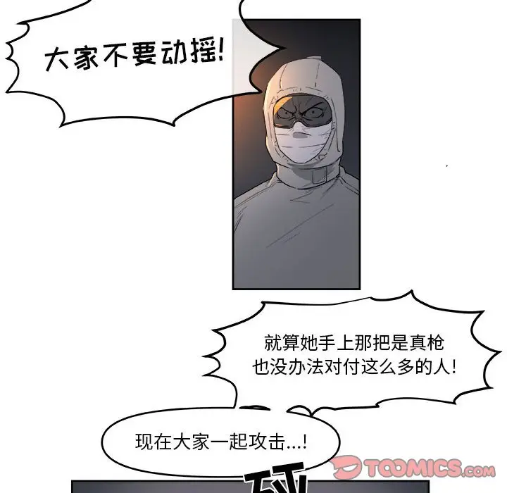 玩偶特攻队[顶通]韩漫全集-第 59 话无删减无遮挡章节图片 