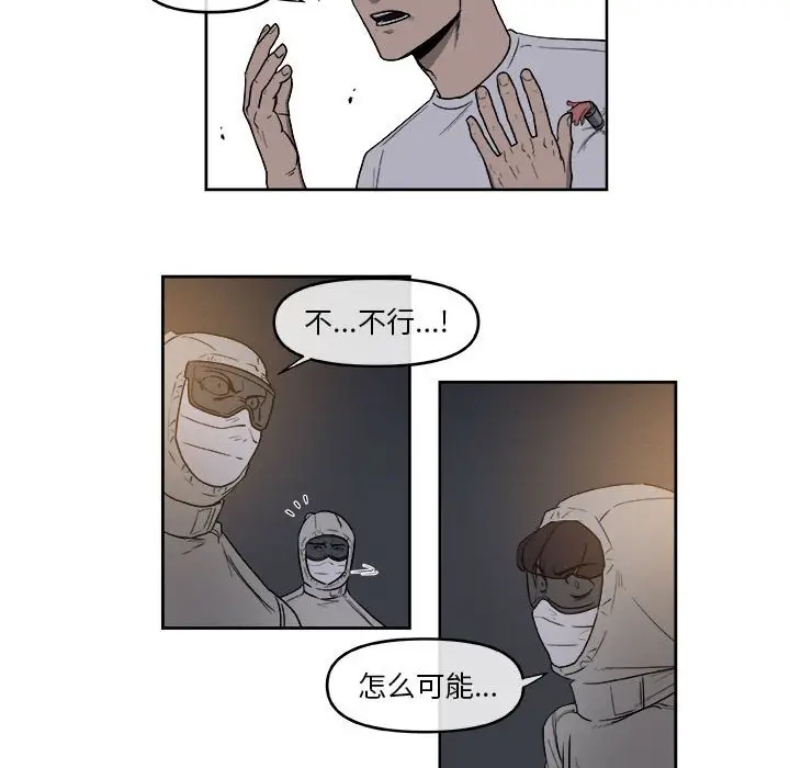 玩偶特攻队[顶通]韩漫全集-第 59 话无删减无遮挡章节图片 