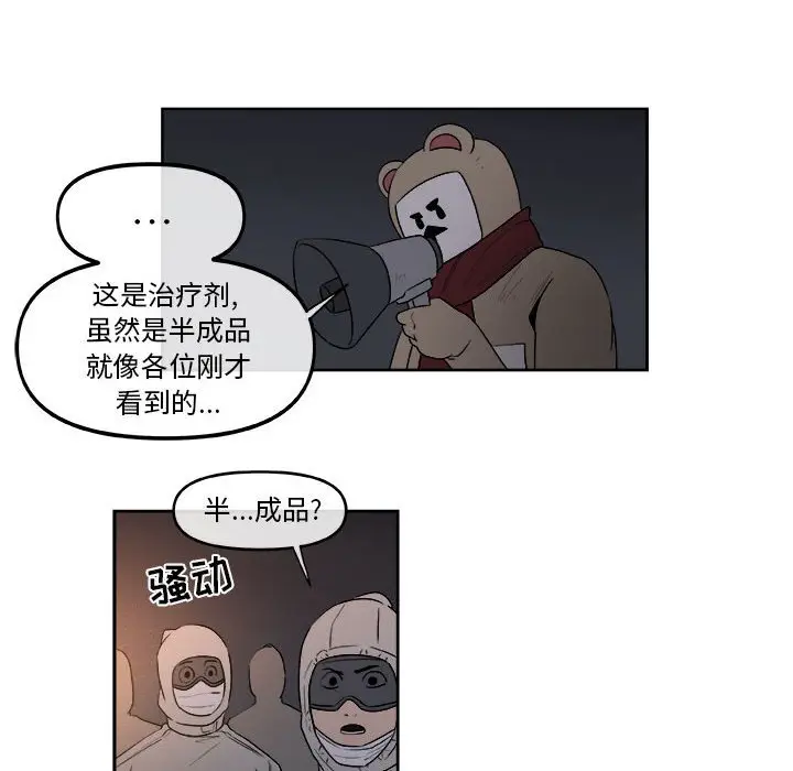 玩偶特攻队[顶通]韩漫全集-第 59 话无删减无遮挡章节图片 