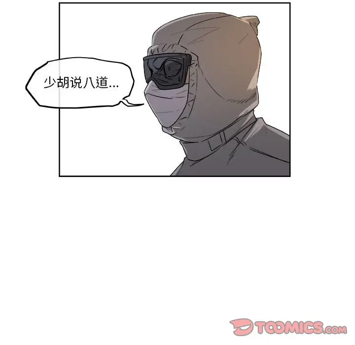 玩偶特攻队[顶通]韩漫全集-第 59 话无删减无遮挡章节图片 