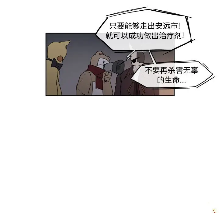 玩偶特攻队[顶通]韩漫全集-第 59 话无删减无遮挡章节图片 