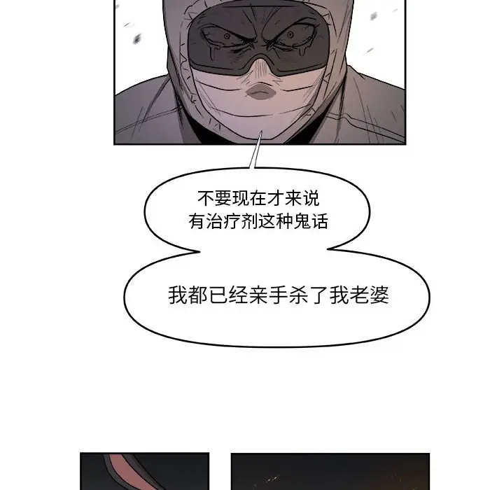 玩偶特攻队[顶通]韩漫全集-第 59 话无删减无遮挡章节图片 