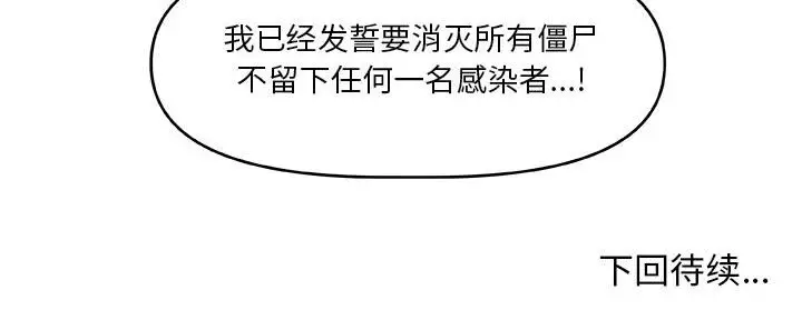 玩偶特攻队[顶通]韩漫全集-第 59 话无删减无遮挡章节图片 