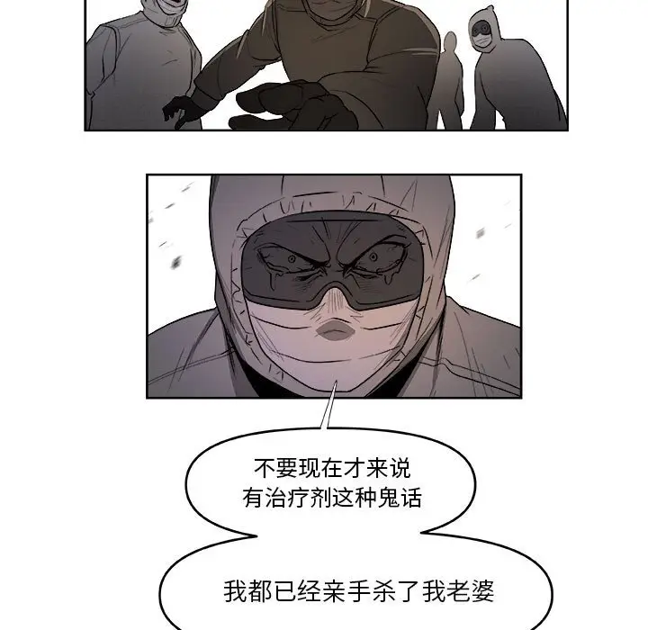 玩偶特攻队[顶通]韩漫全集-第 60 话无删减无遮挡章节图片 