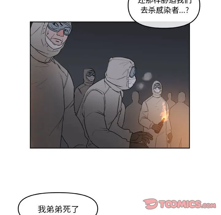 玩偶特攻队[顶通]韩漫全集-第 60 话无删减无遮挡章节图片 