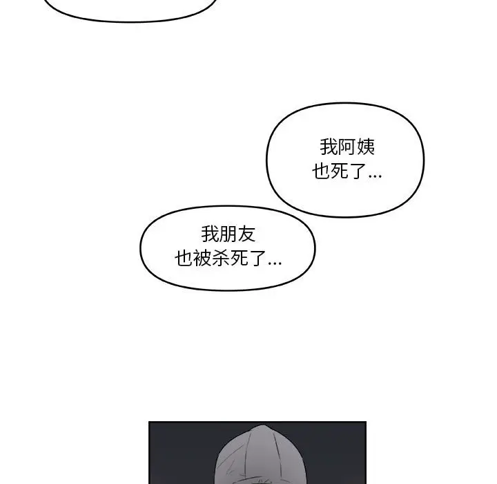 玩偶特攻队[顶通]韩漫全集-第 60 话无删减无遮挡章节图片 