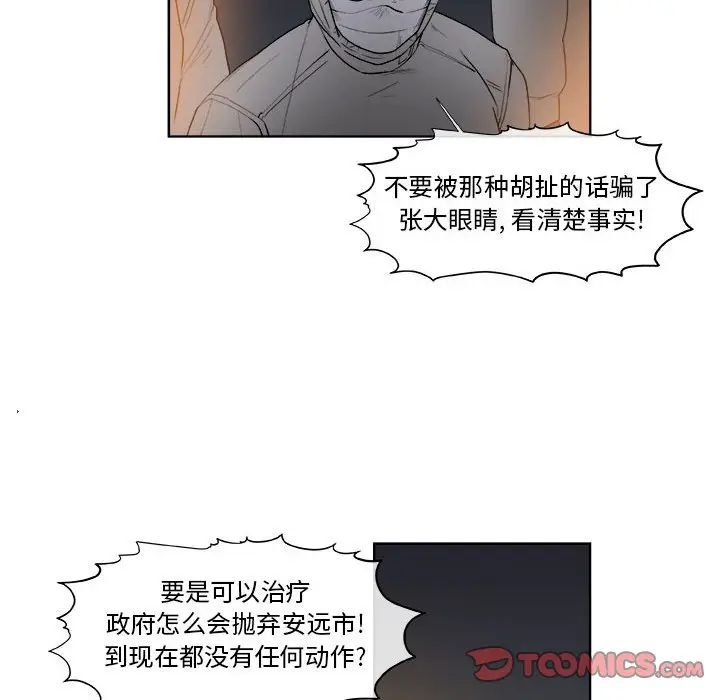 玩偶特攻队[顶通]韩漫全集-第 60 话无删减无遮挡章节图片 