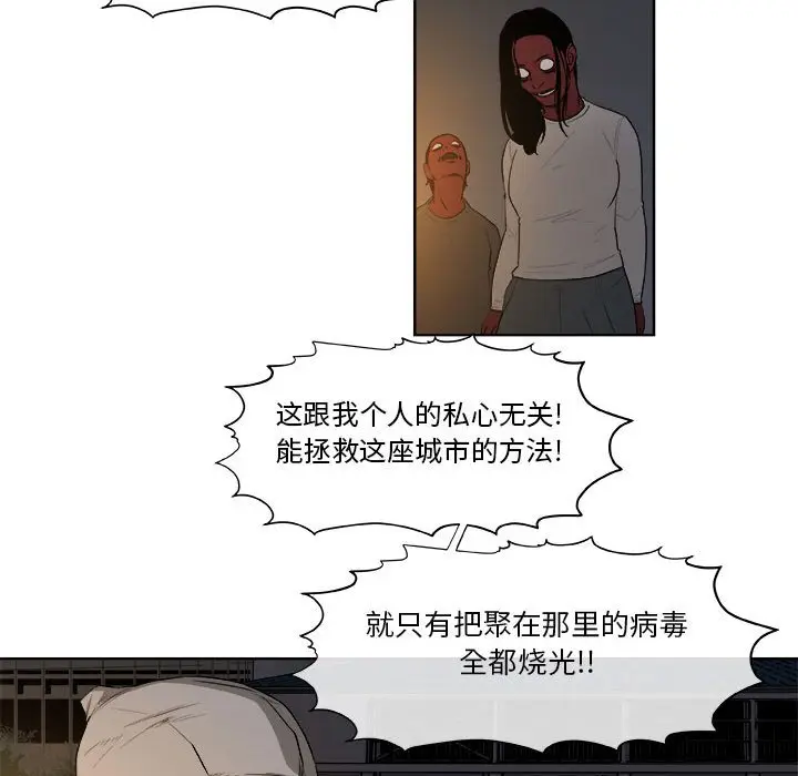 玩偶特攻队[顶通]韩漫全集-第 60 话无删减无遮挡章节图片 
