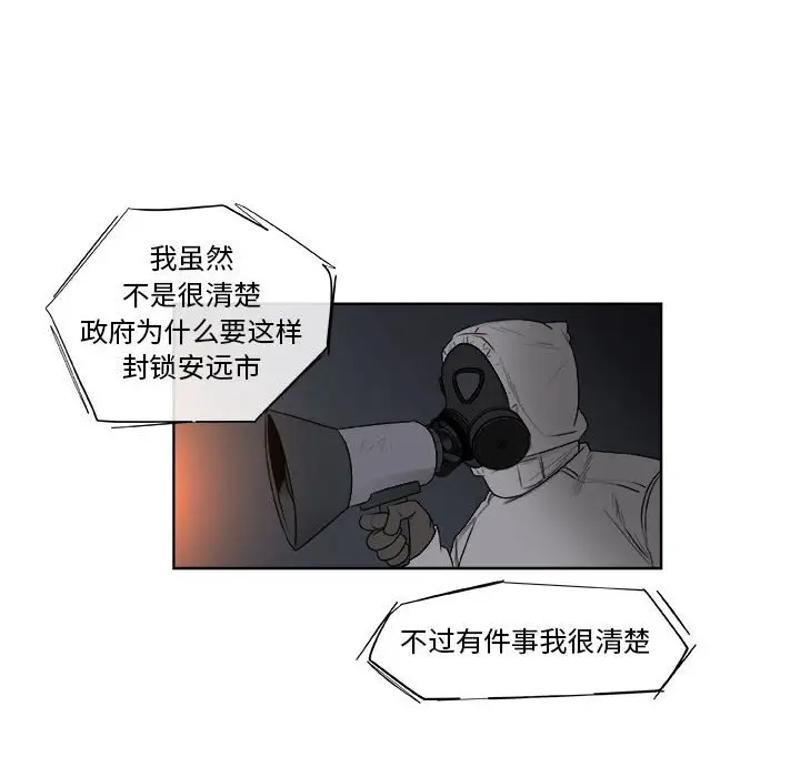 玩偶特攻队[顶通]韩漫全集-第 60 话无删减无遮挡章节图片 