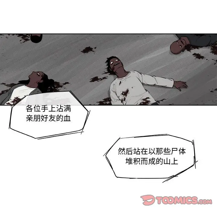 玩偶特攻队[顶通]韩漫全集-第 60 话无删减无遮挡章节图片 